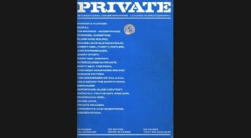 Private No.17