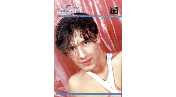 Mega Boys No.49 © RamBooks