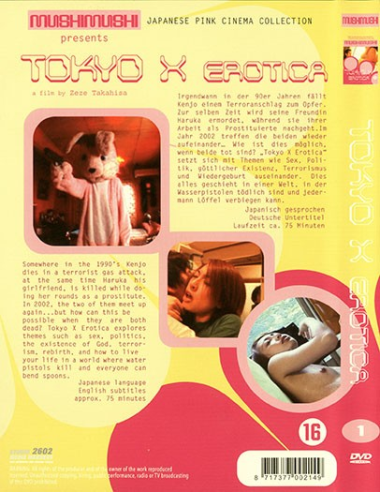 Tokyo X Erotica by Mushimushi © RamBooks