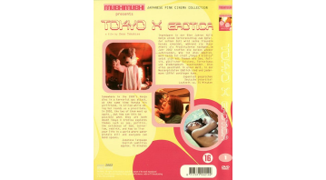 Tokyo X Erotica by Mushimushi © RamBooks