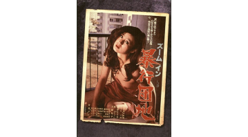 Zoom In: Sex Apartments © RamBooks