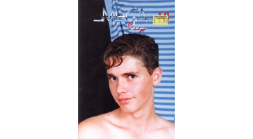 Mega Boys No.18 © RamBooks